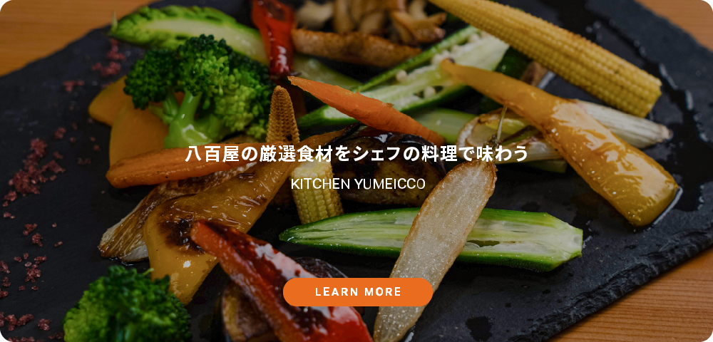 食事を楽しめるキッチンを併設 KITCHEN YUMEICCO　LEARN MORE